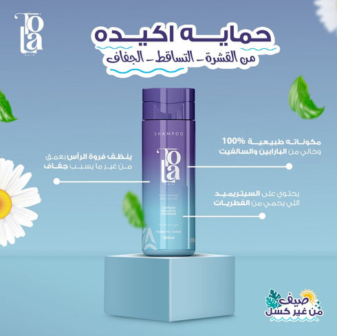 تولا شامبو الشعر للكبار ضد القشرة 250 مل - Tola